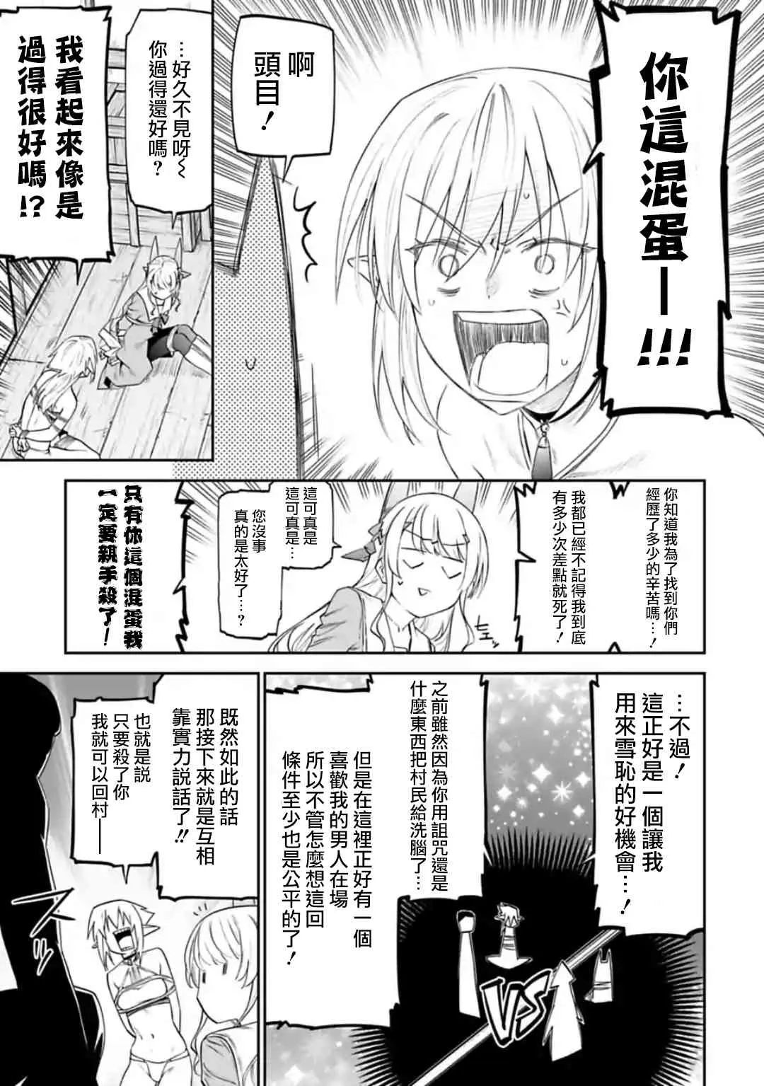 28话 第7页