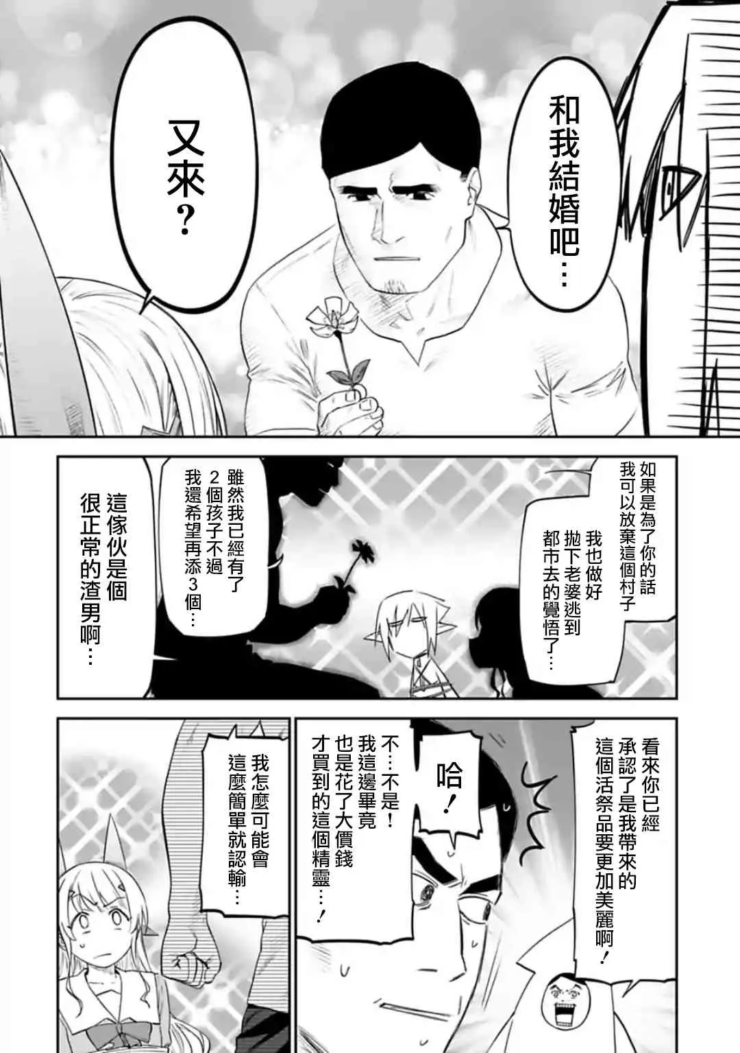 28话 第8页