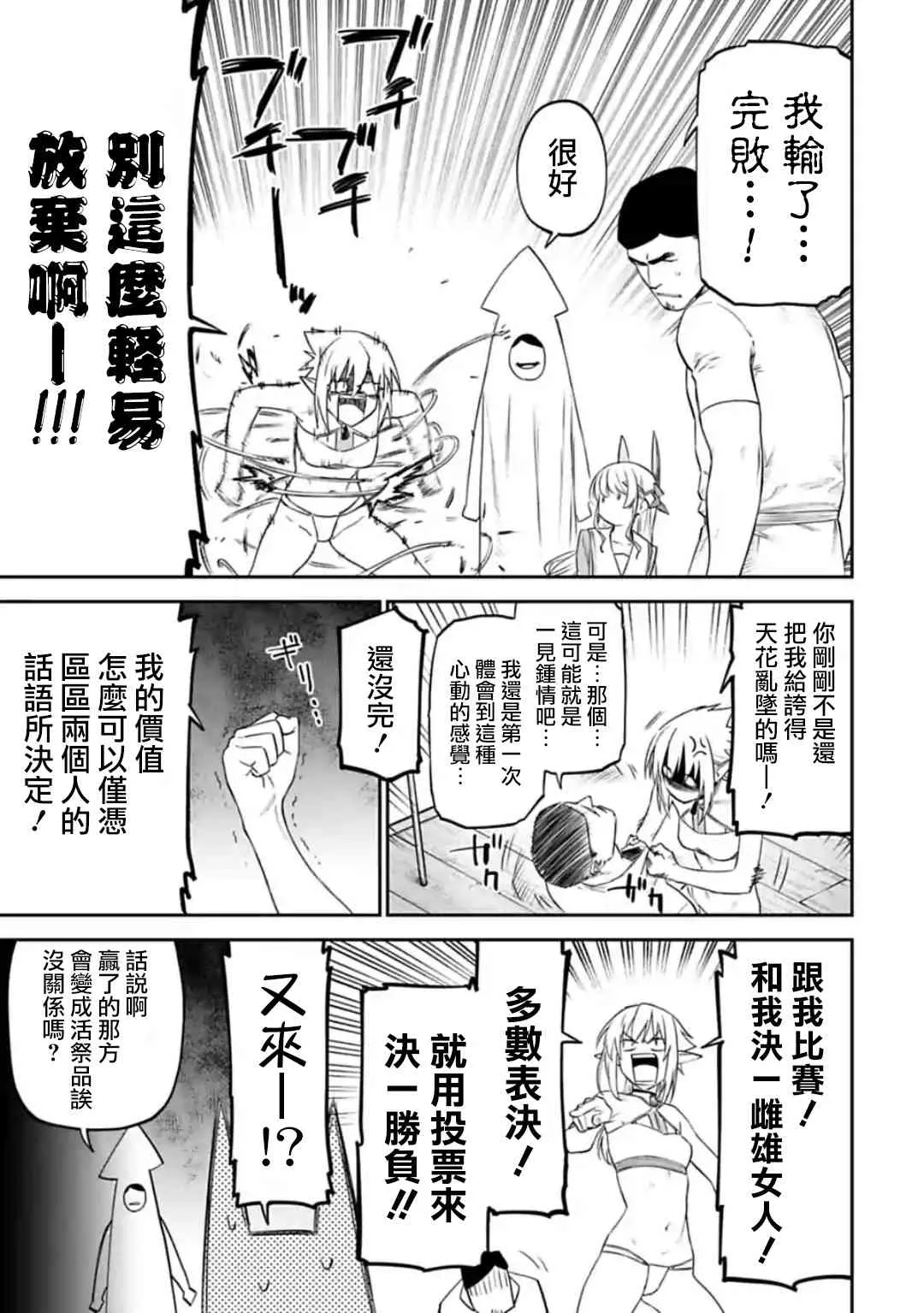 28话 第9页