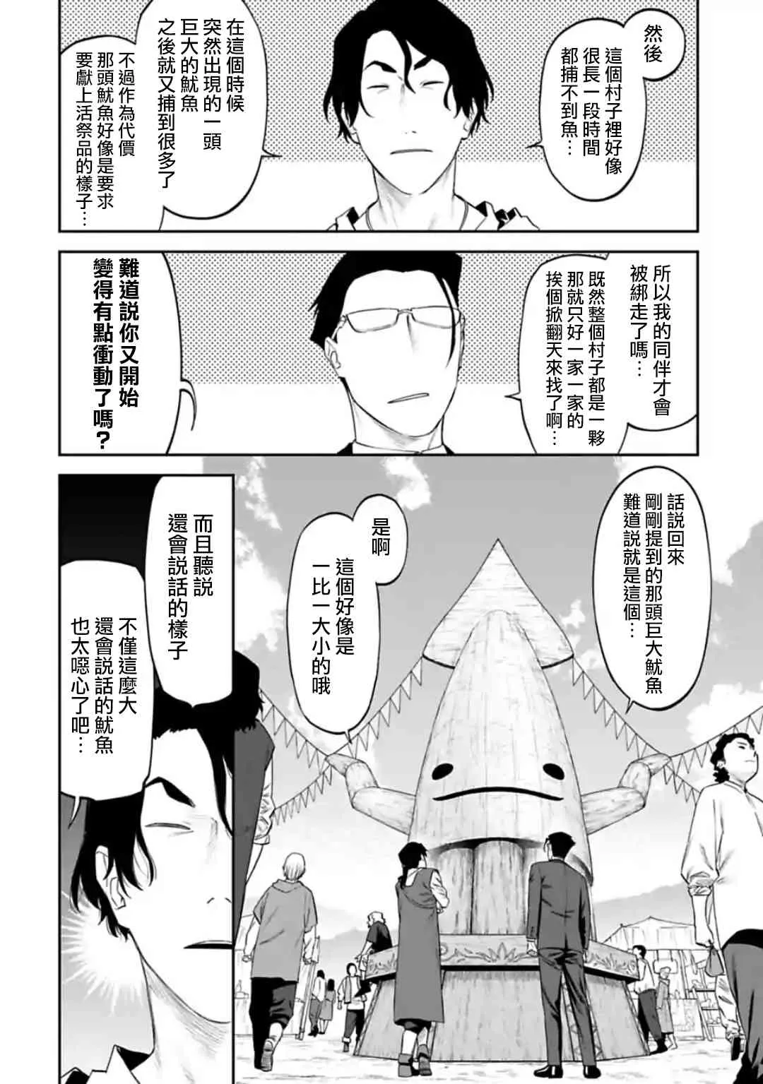 28话 第10页