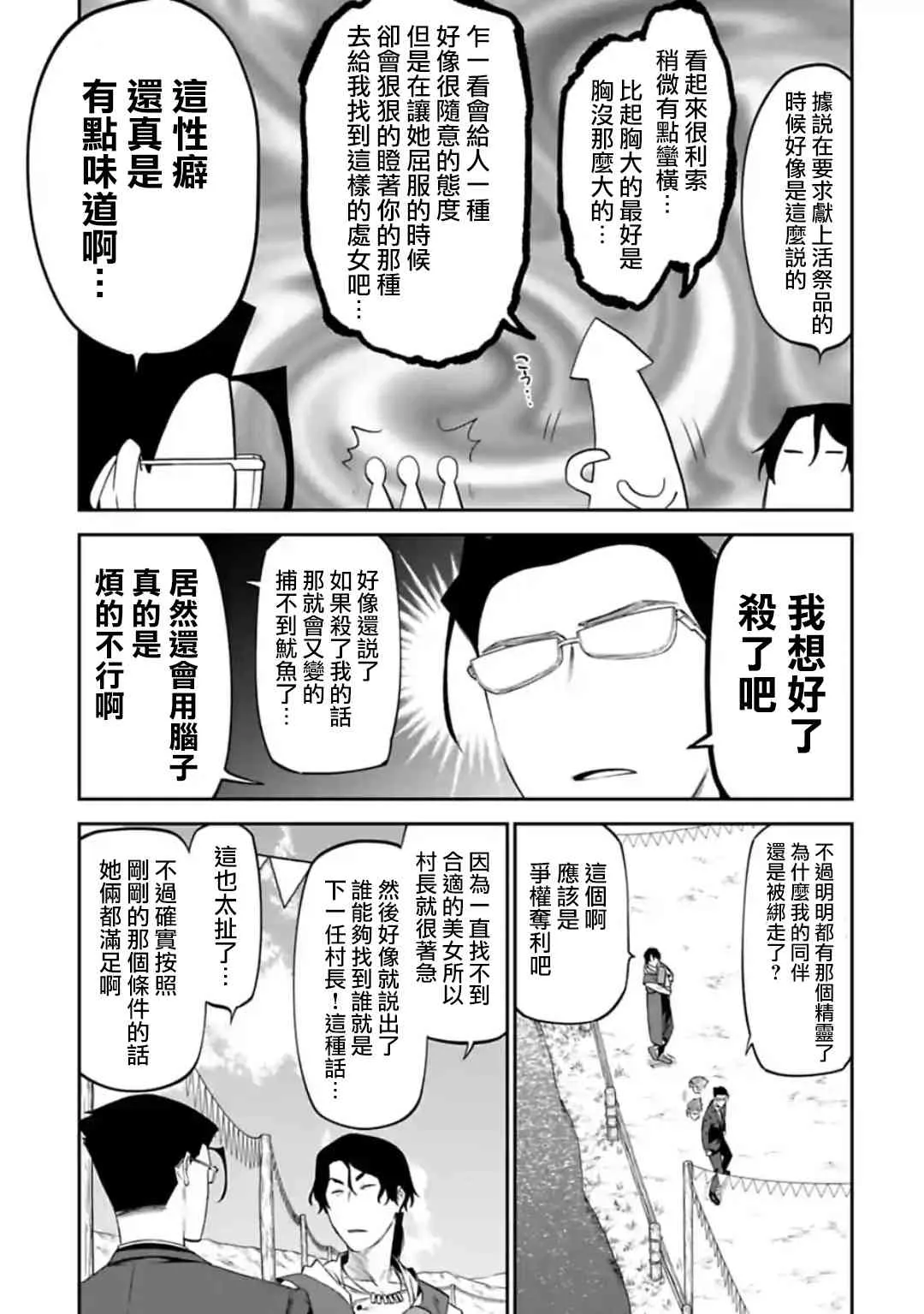 28话 第11页