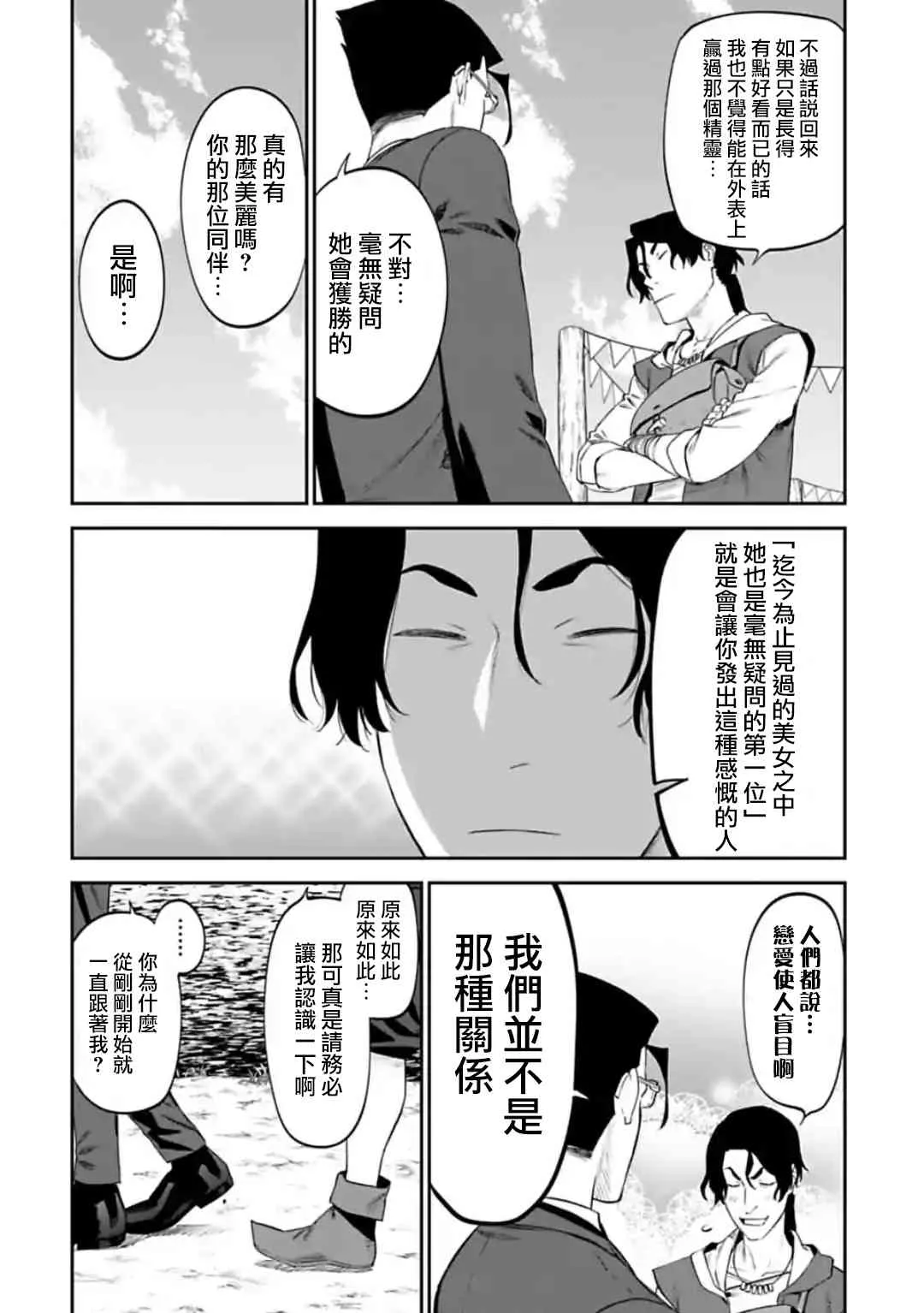 28话 第12页