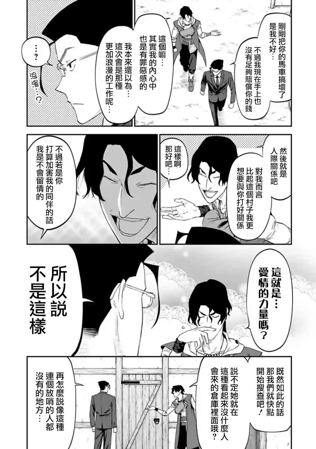 28话 第13页