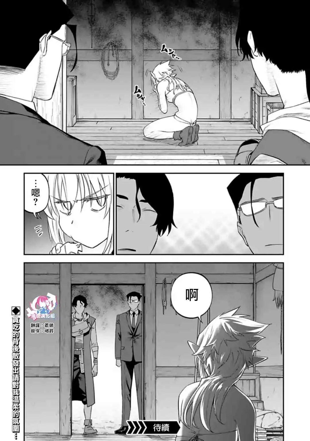 28话 第14页