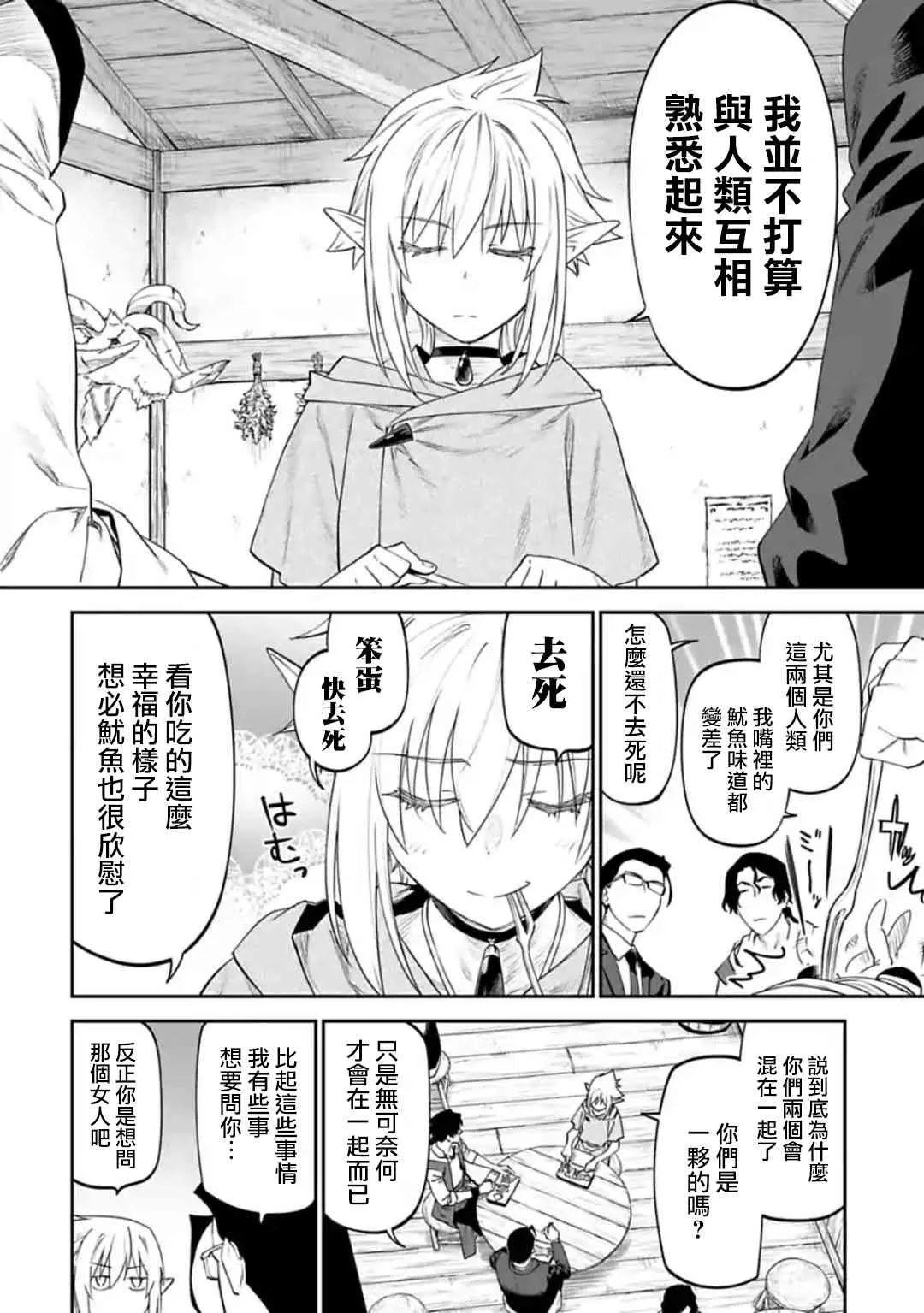 29话 第2页