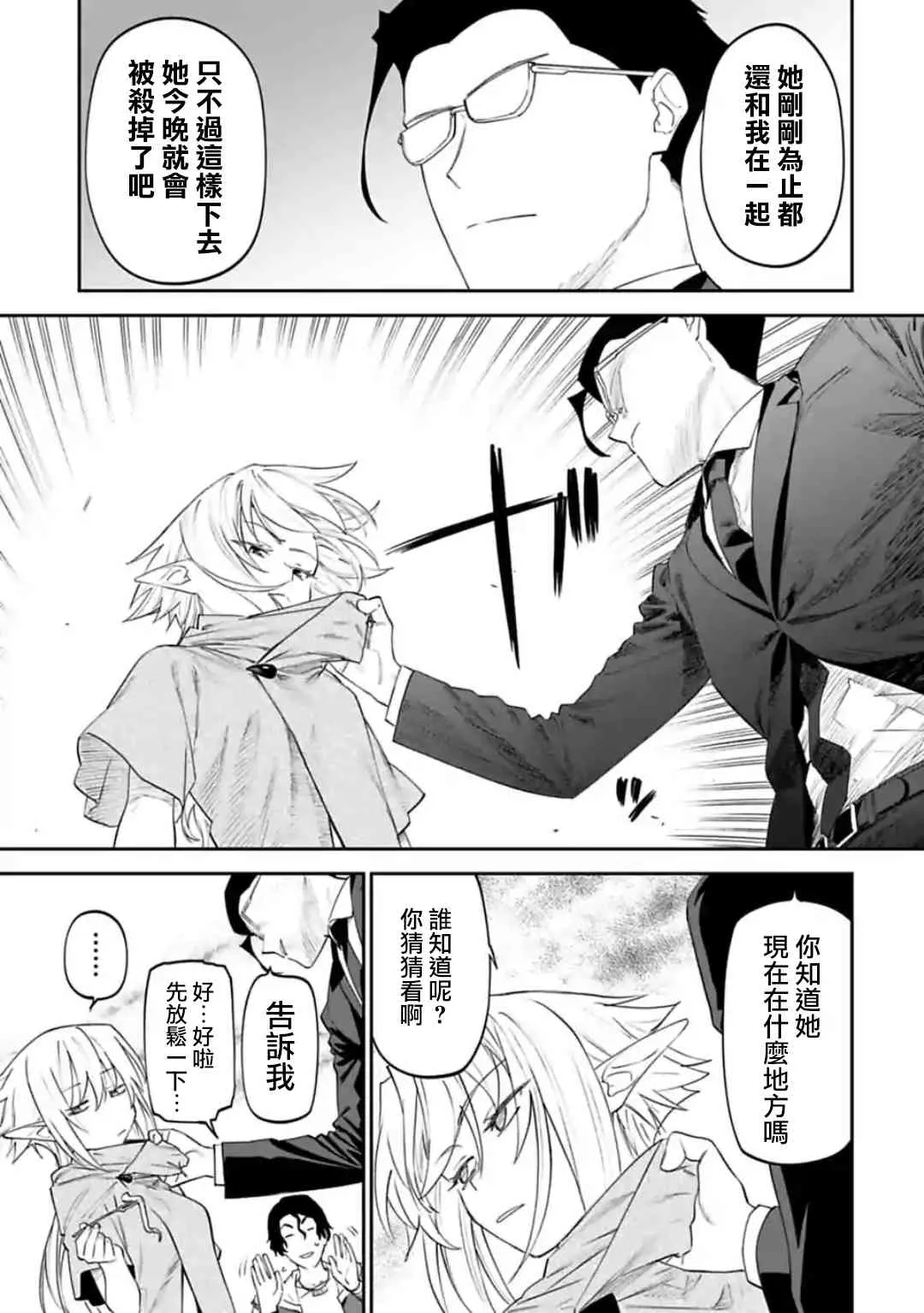29话 第3页