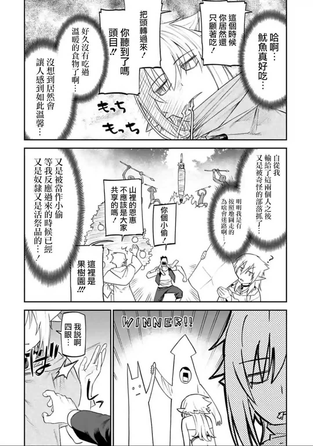 29话 第4页
