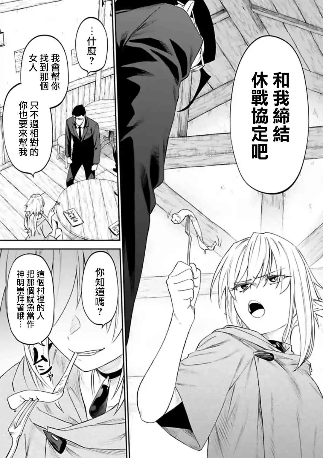 29话 第5页