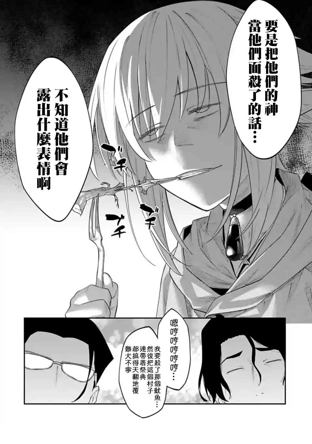29话 第6页