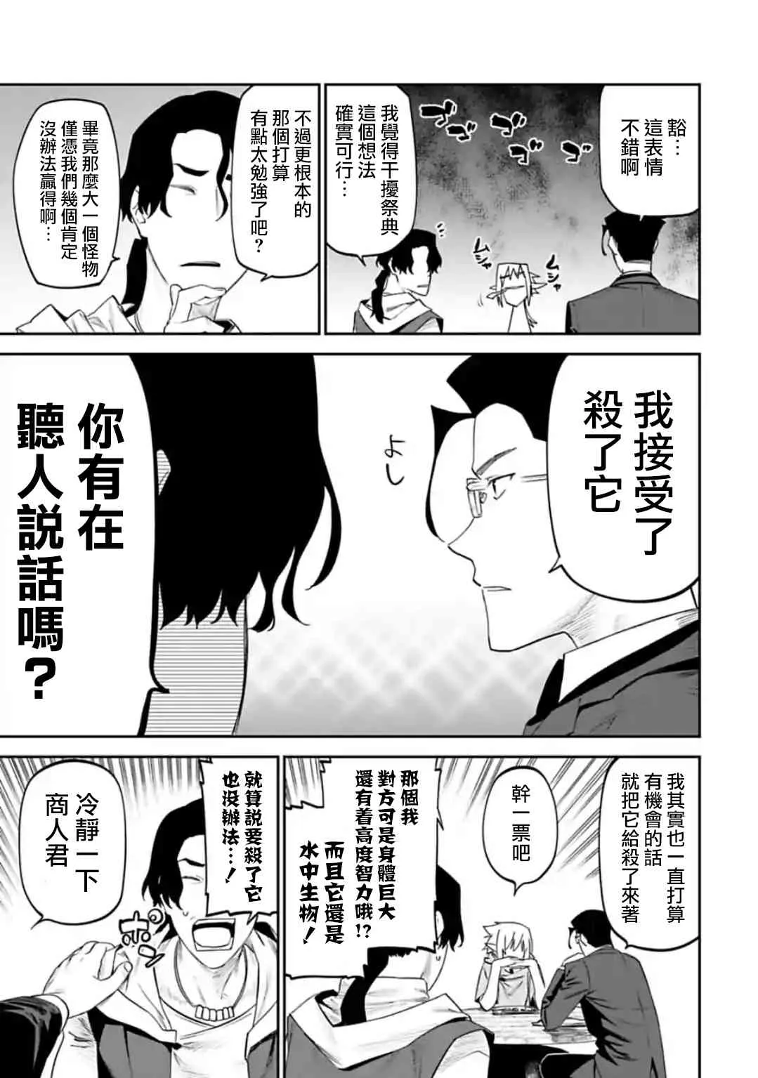 29话 第7页