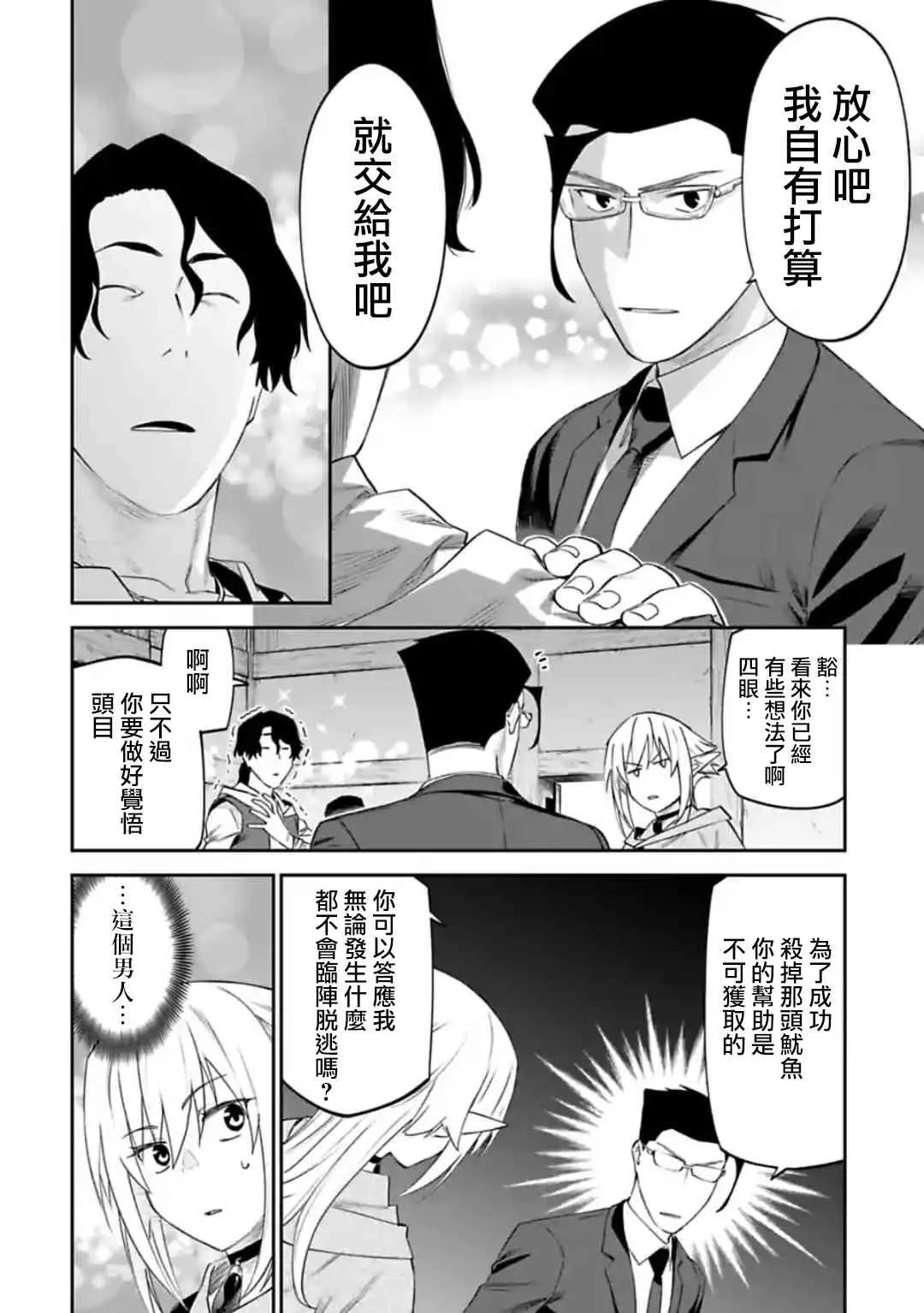 29话 第8页