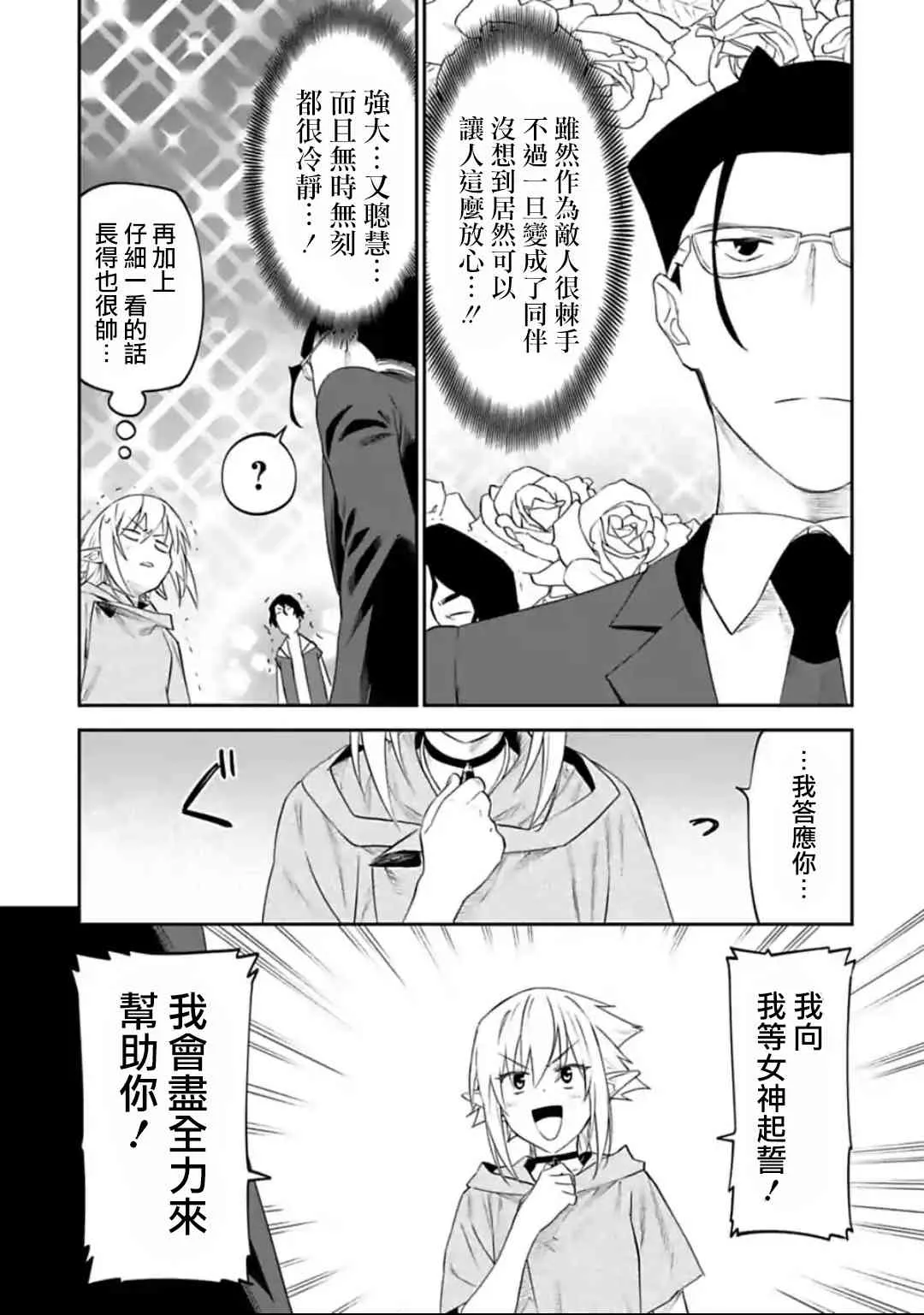 29话 第9页