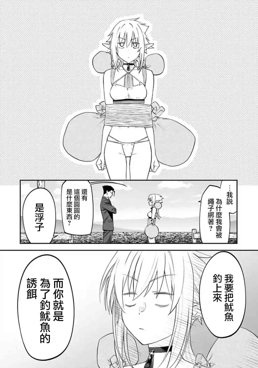 29话 第10页
