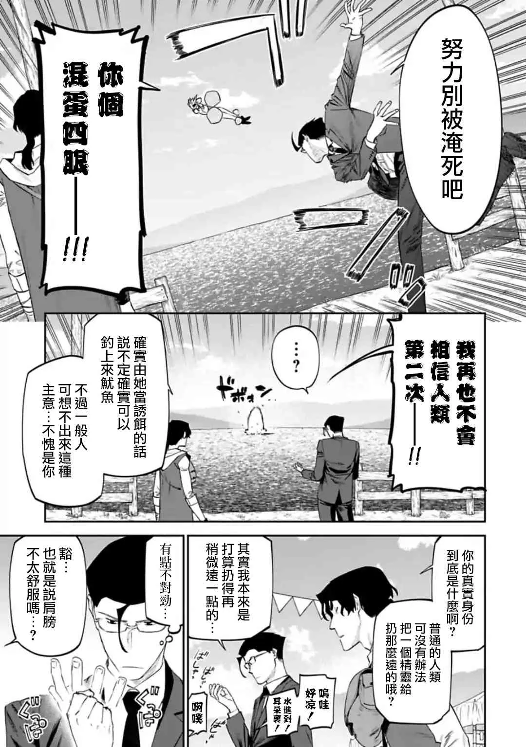 29话 第11页