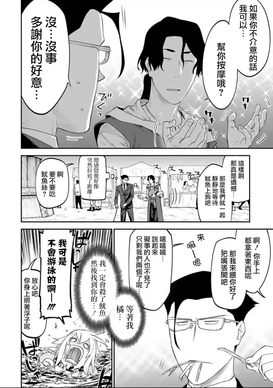 29话 第12页