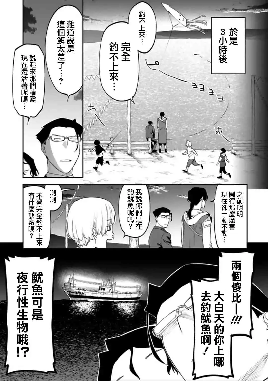 29话 第13页