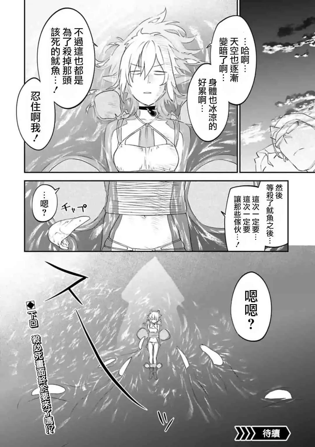 29话 第14页
