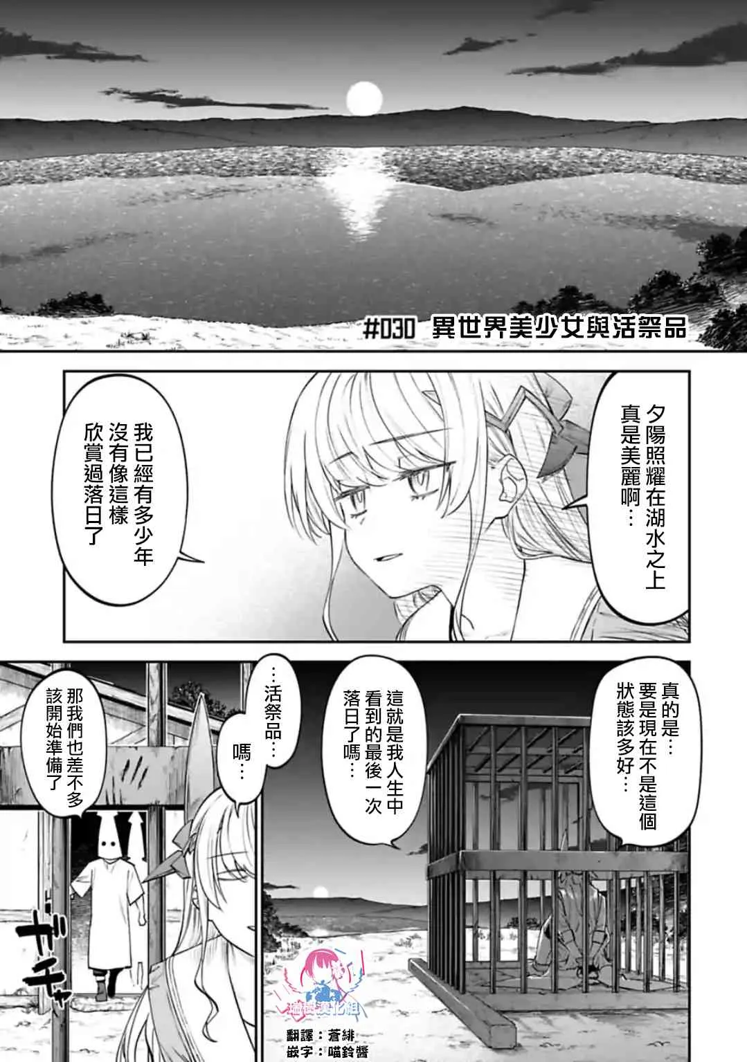 30话 第1页