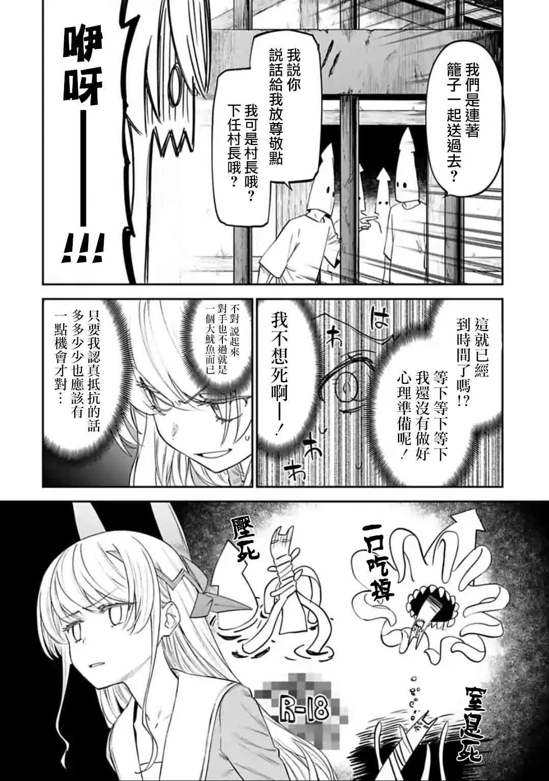 30话 第2页
