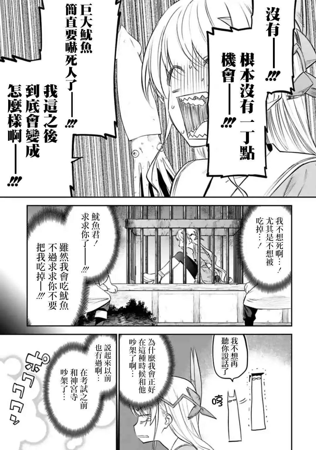 30话 第3页