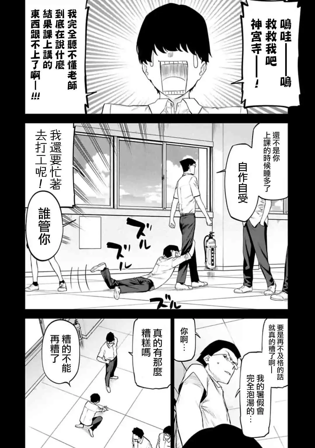 30话 第4页