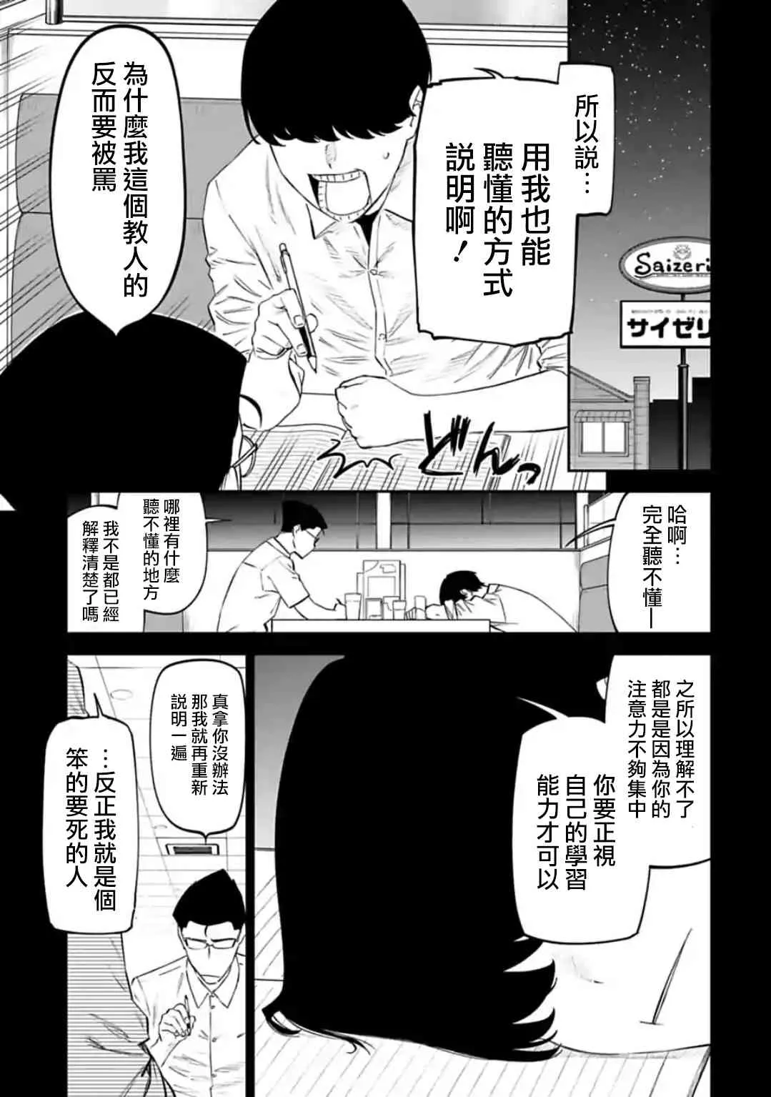 30话 第5页