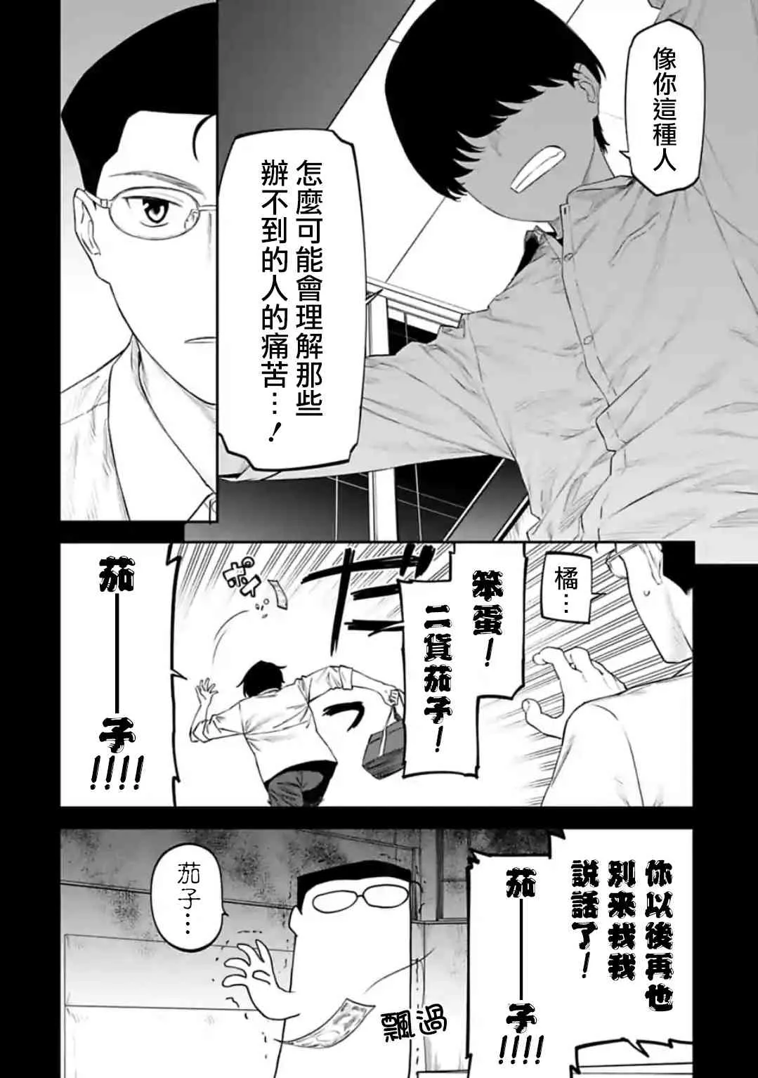 30话 第6页