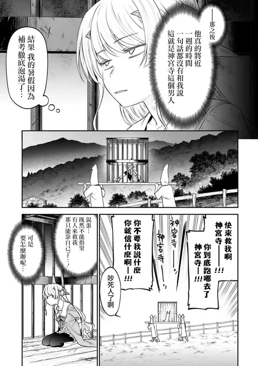 30话 第7页