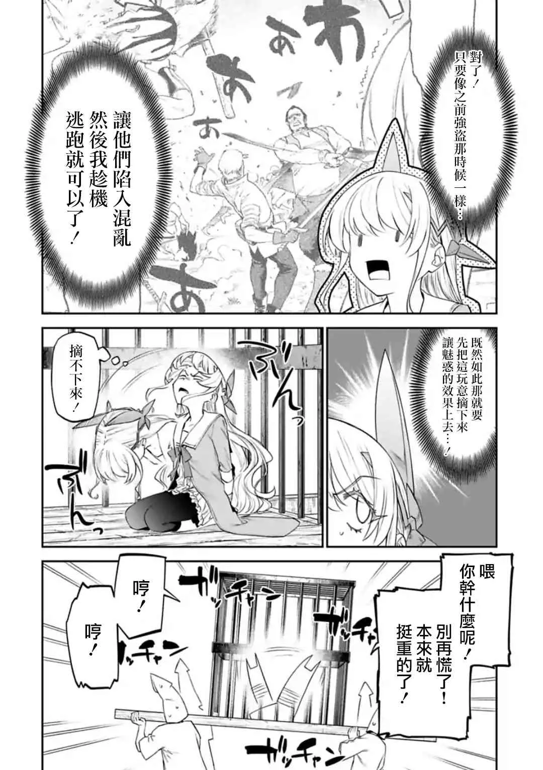 30话 第8页