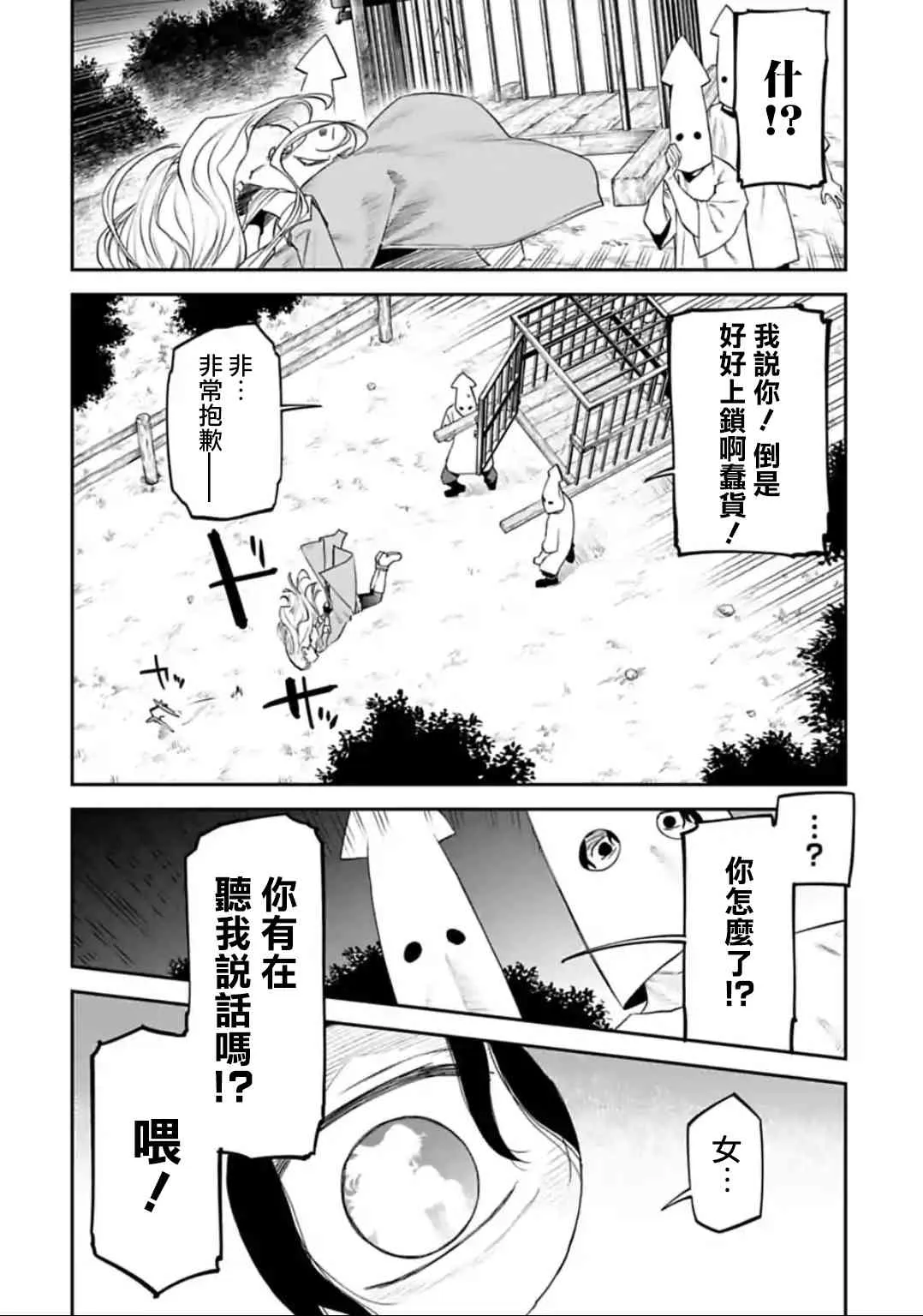 30话 第10页