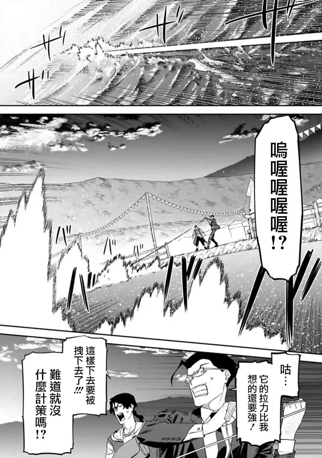 30话 第12页