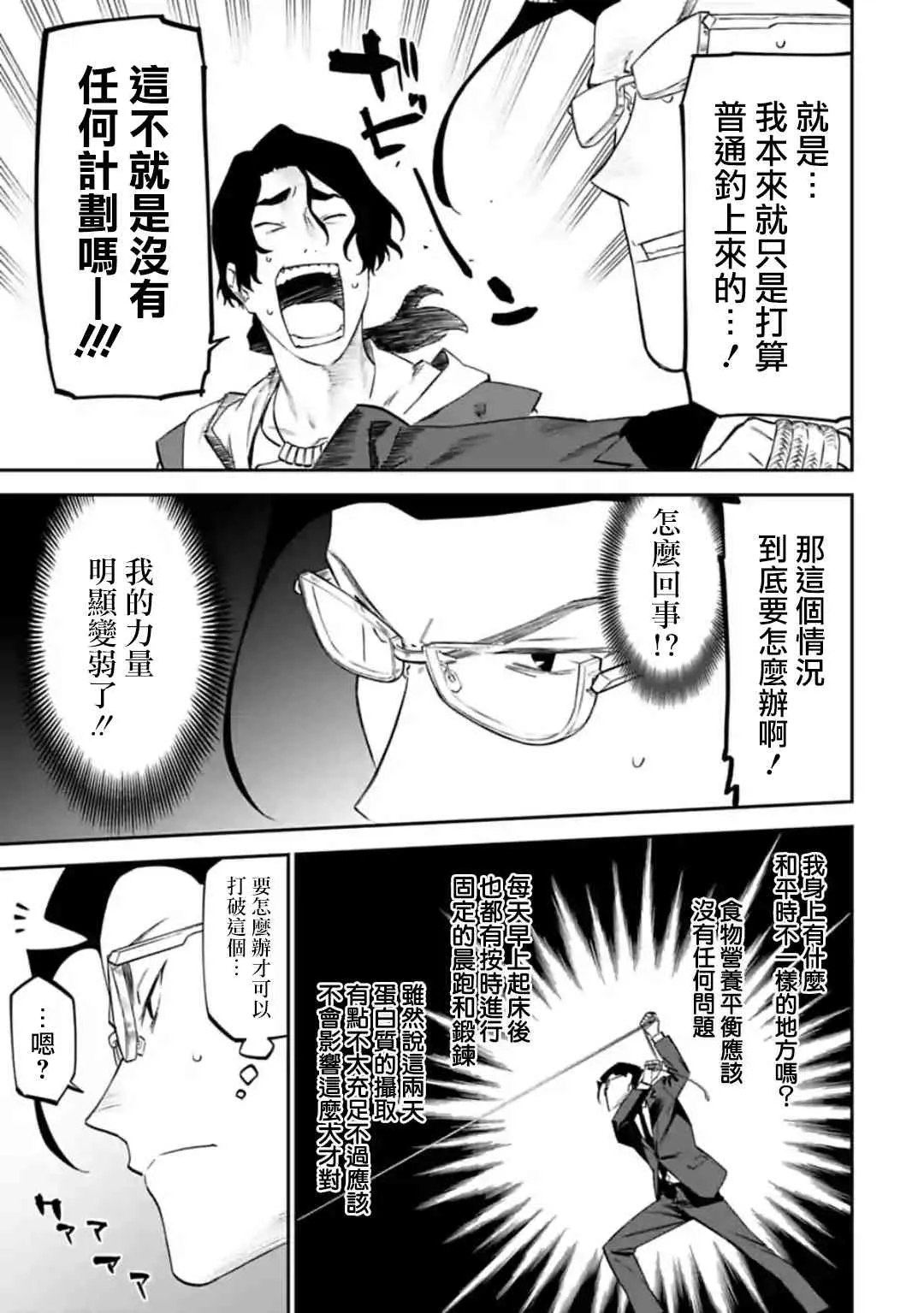 30话 第13页