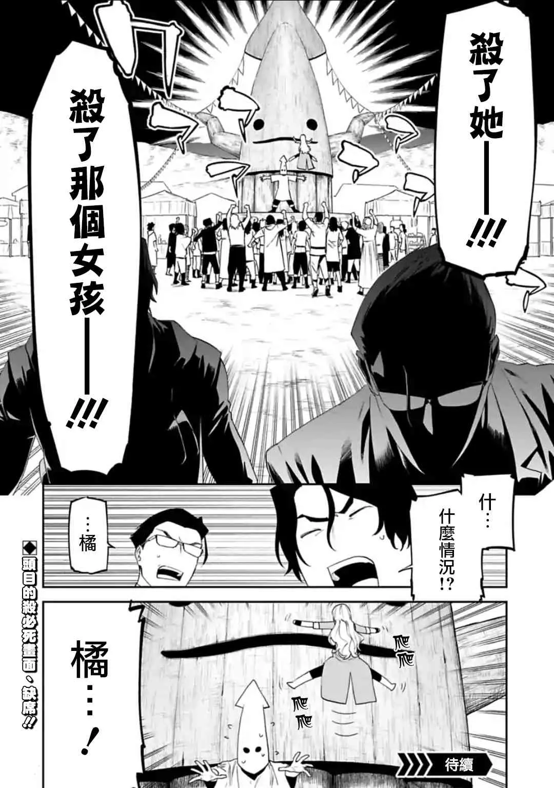 30话 第14页