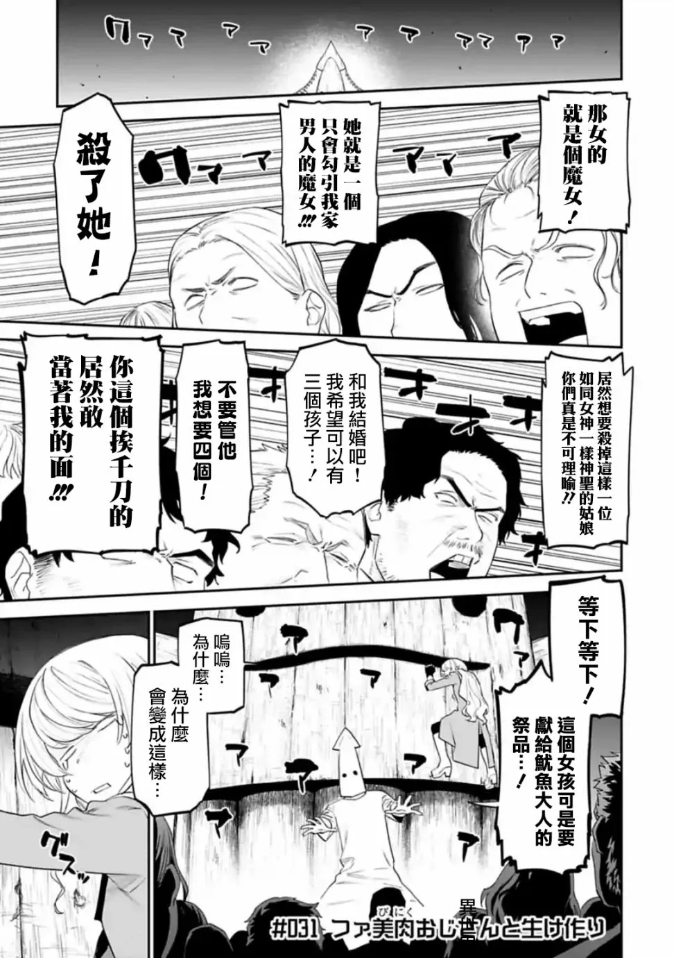 31话 第1页