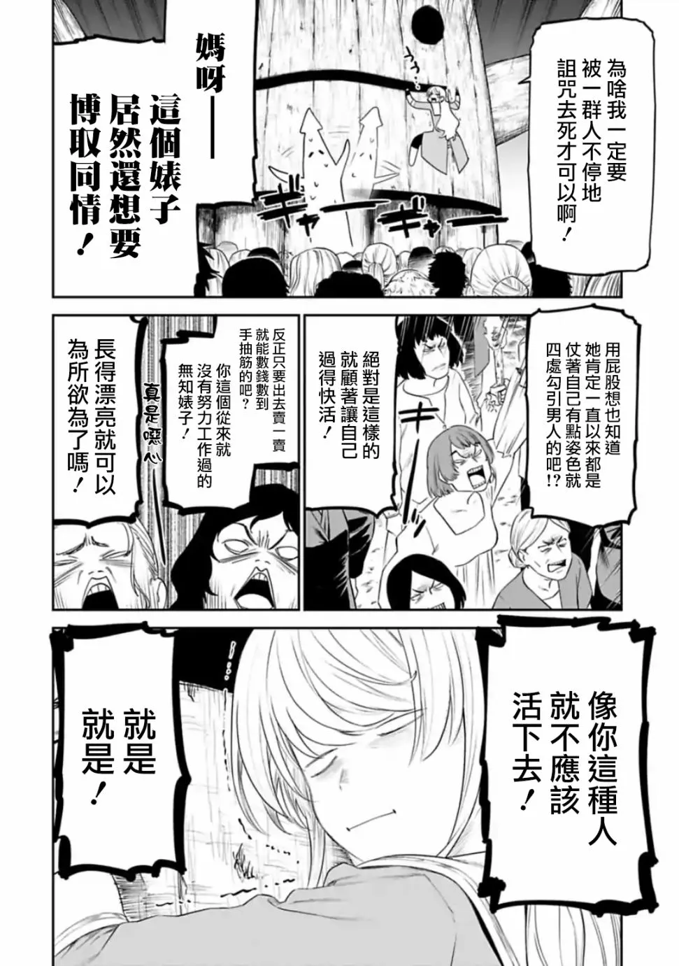 31话 第2页