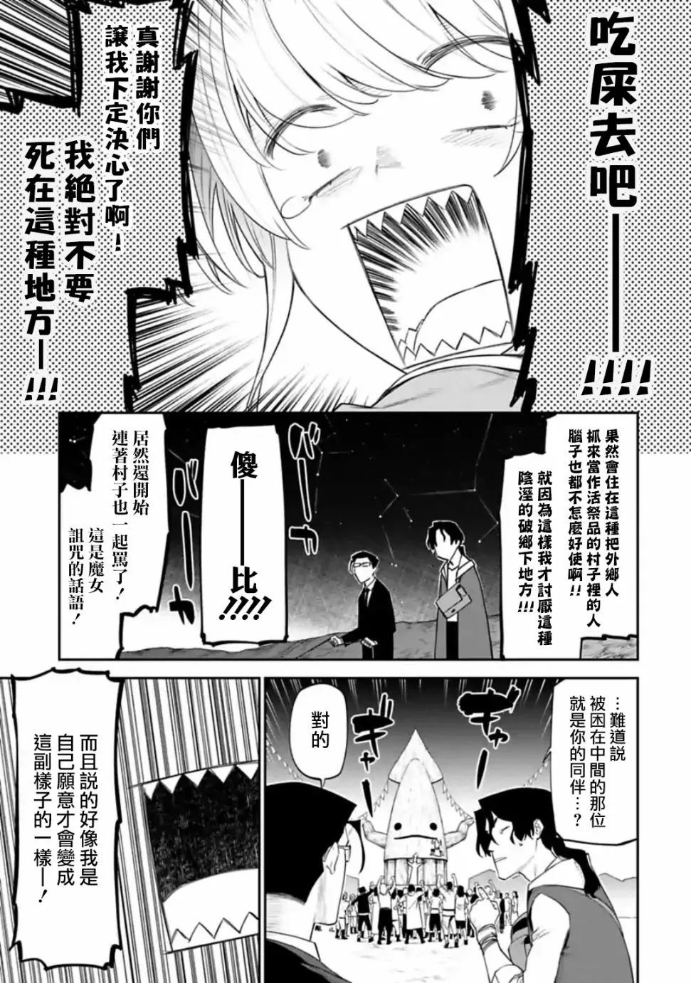 31话 第3页