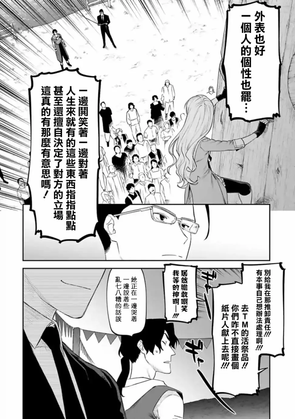 31话 第4页