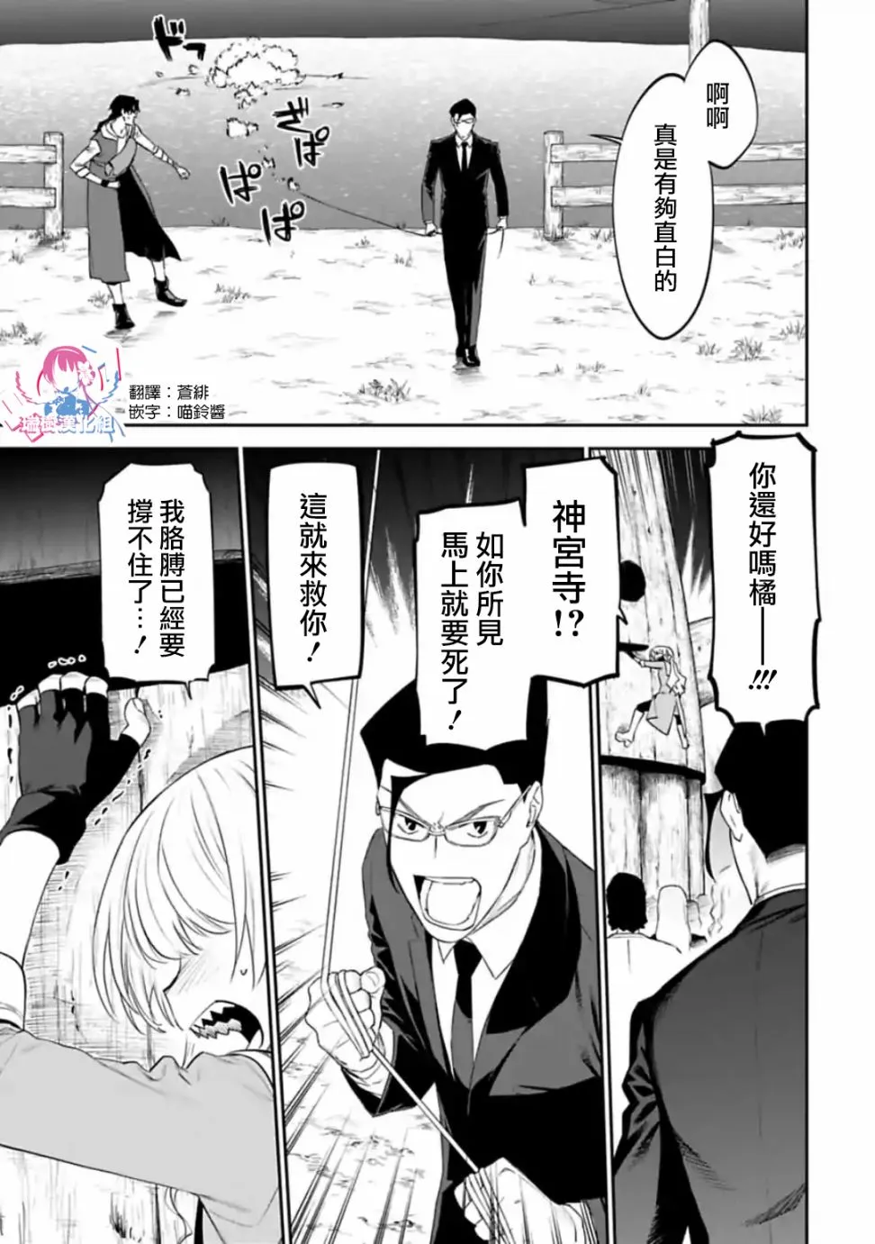31话 第5页