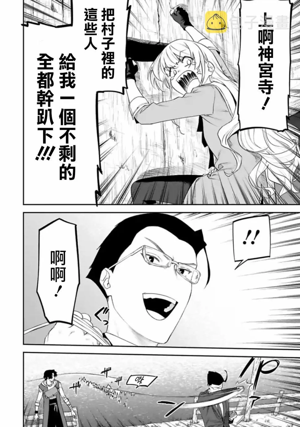 31话 第6页