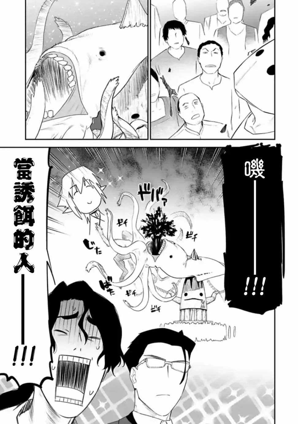 31话 第9页
