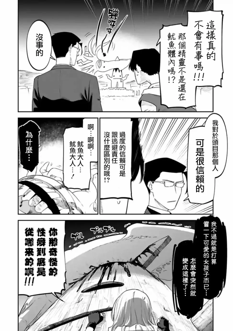 31话 第10页