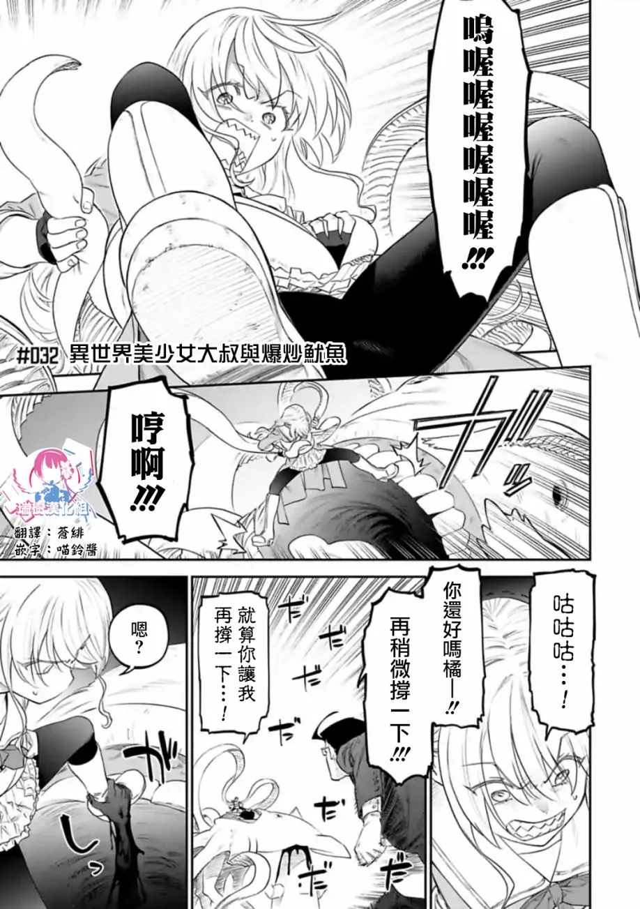 32话 第1页