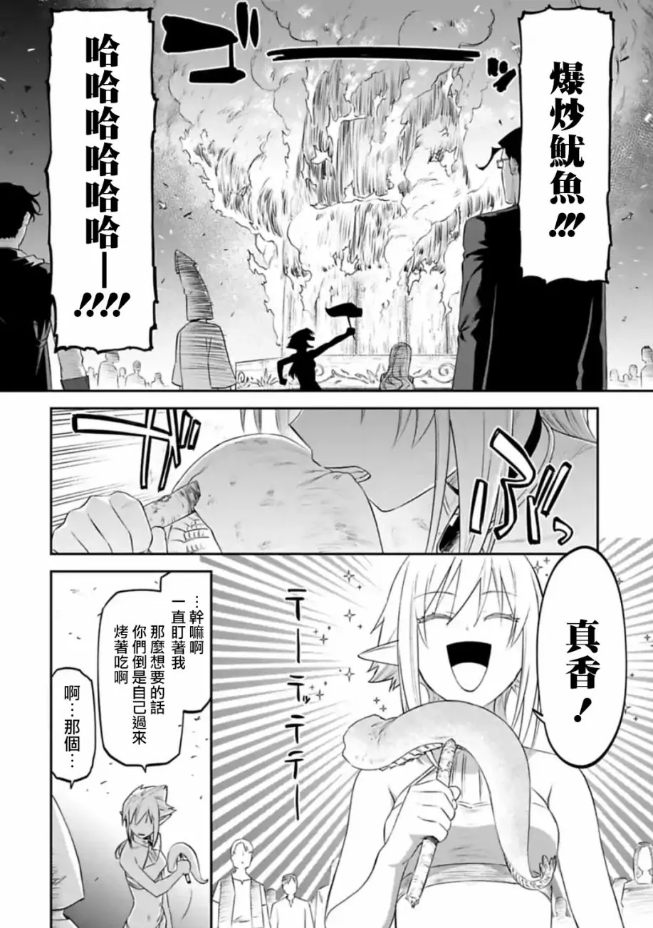 32话 第6页