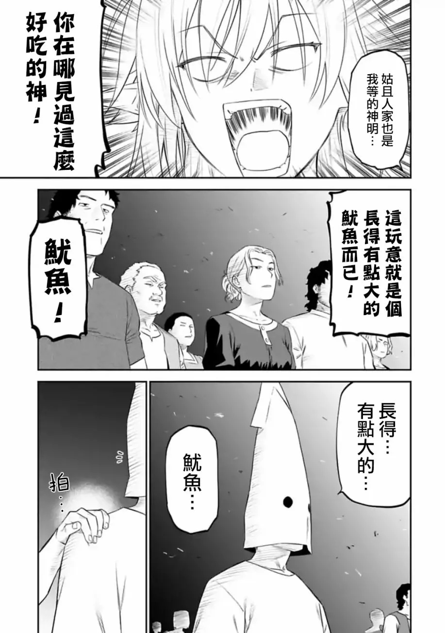 32话 第7页