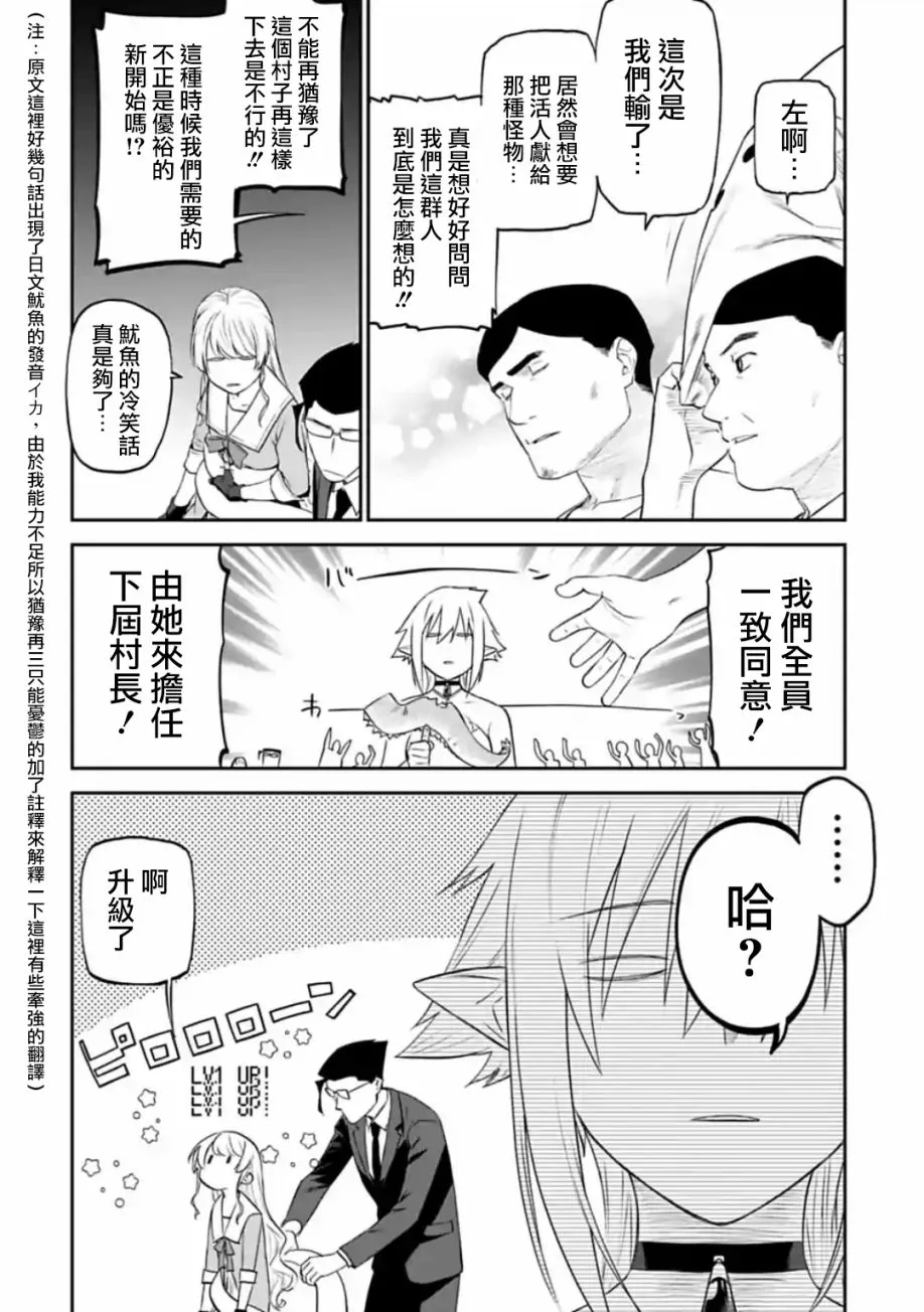 32话 第8页