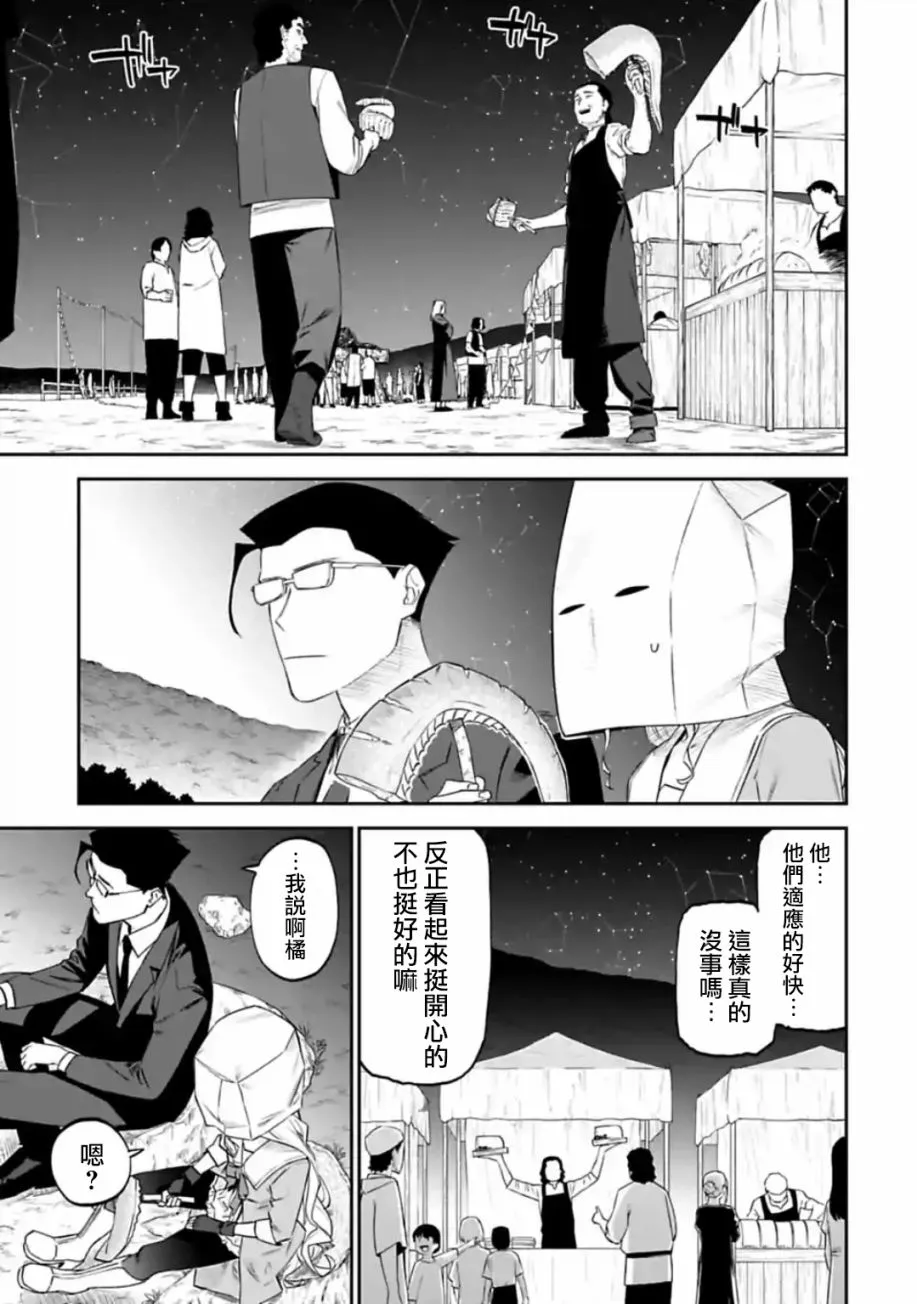 32话 第9页