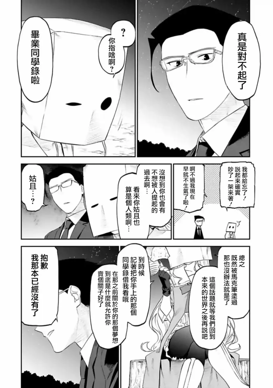 32话 第10页