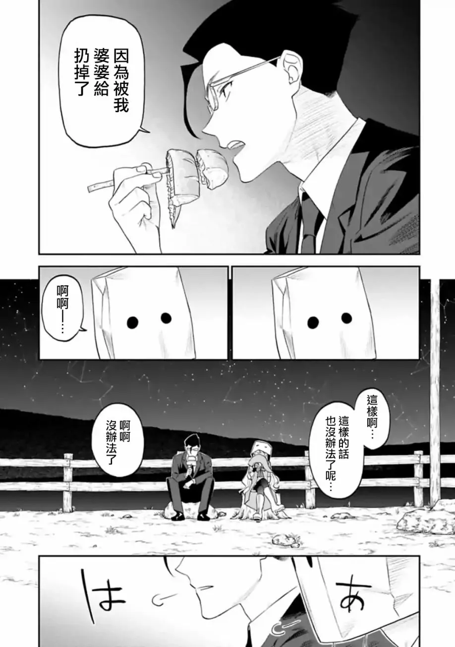32话 第11页