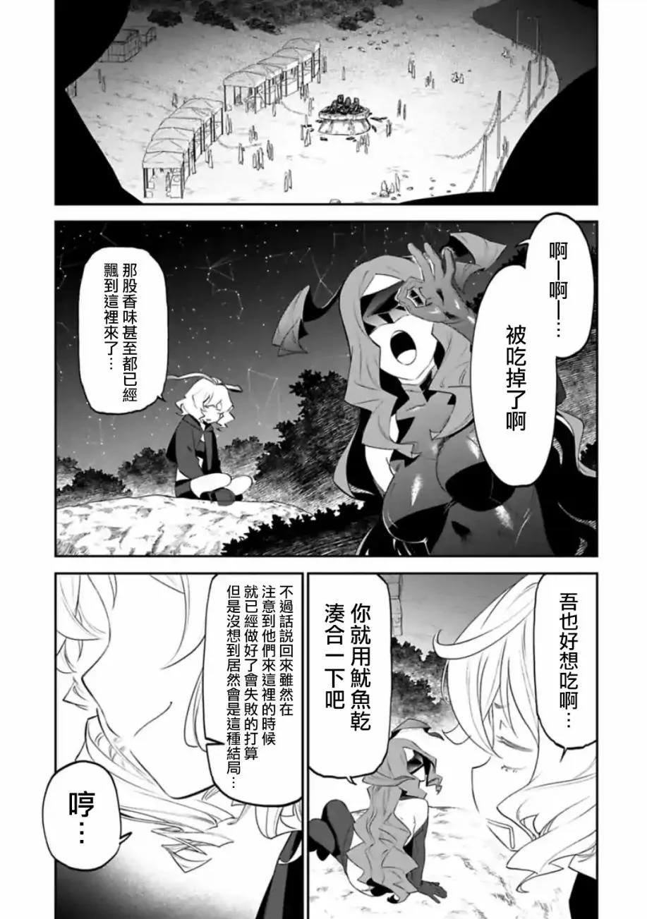 32话 第13页
