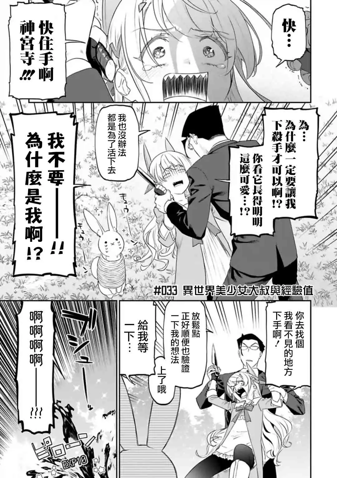 33话 第1页